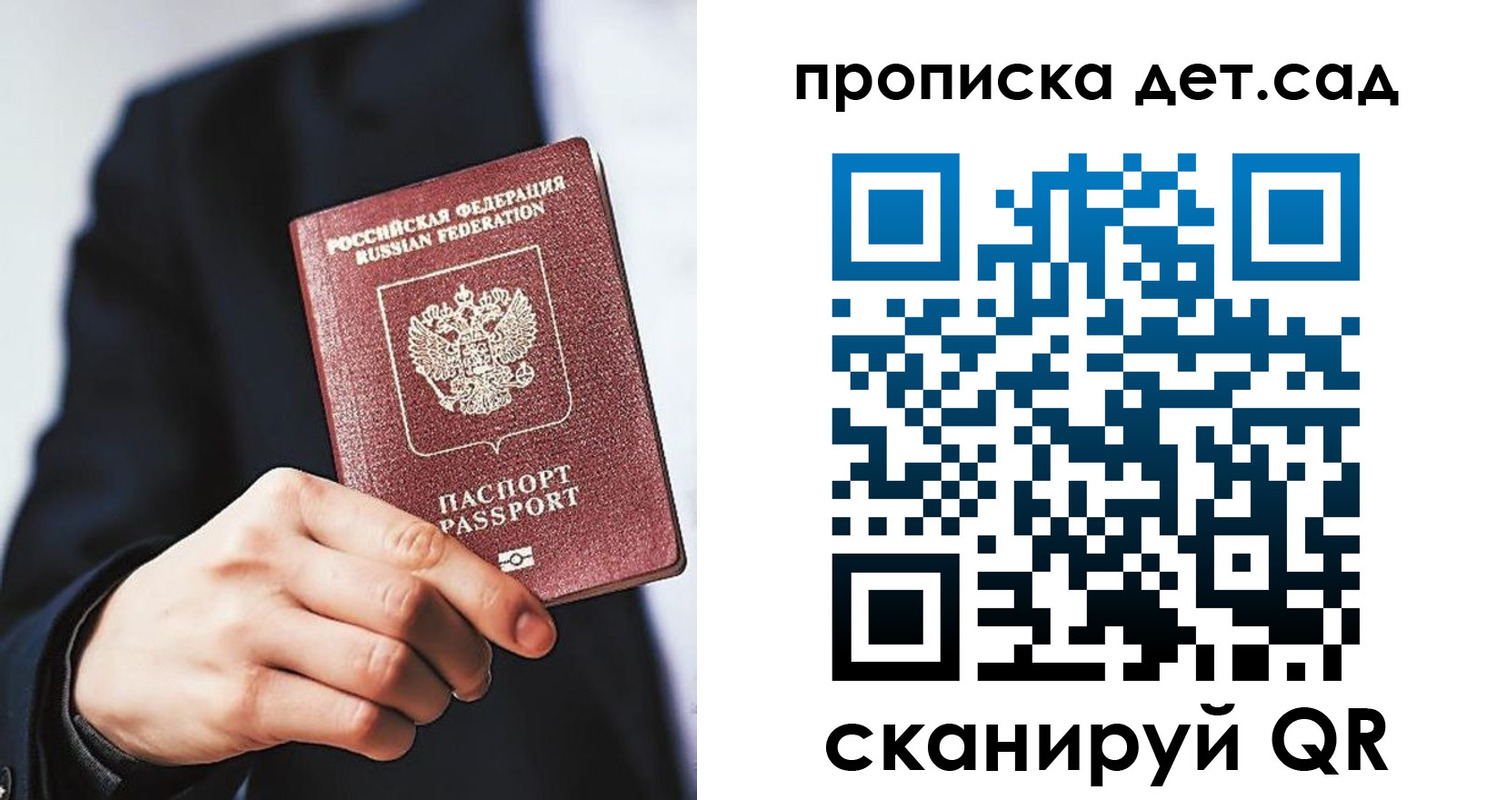 прописка штамп в Мантурово