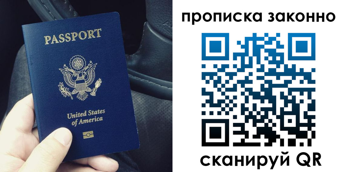 прописка иностранных граждан в Мантурово