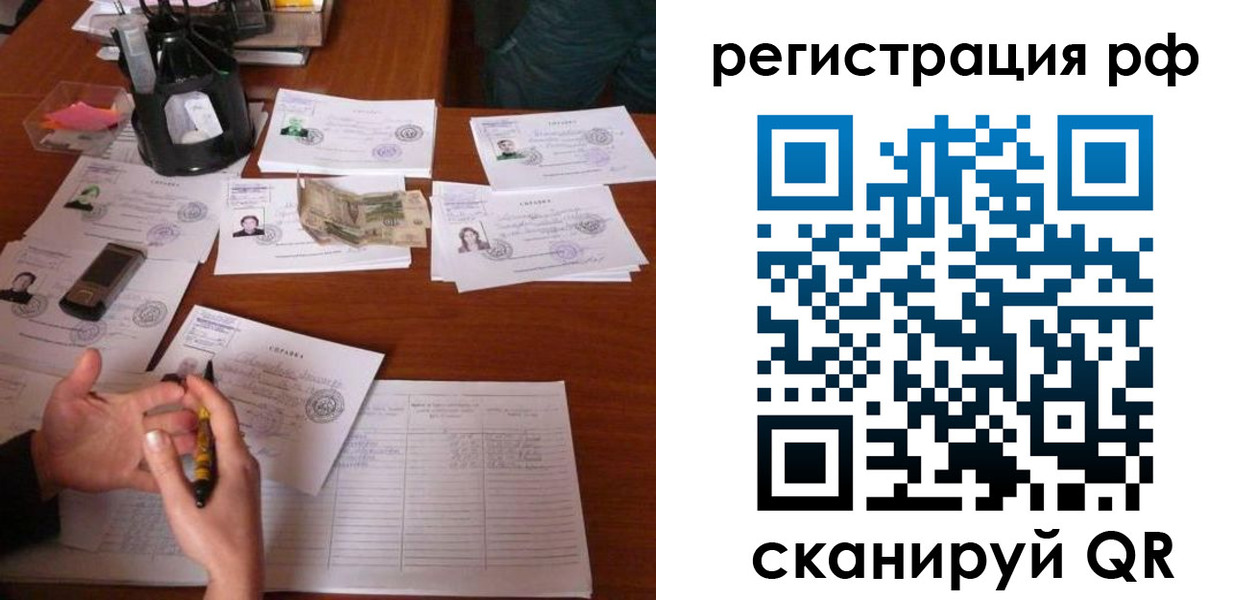 временная регистрация законно в Мантурово