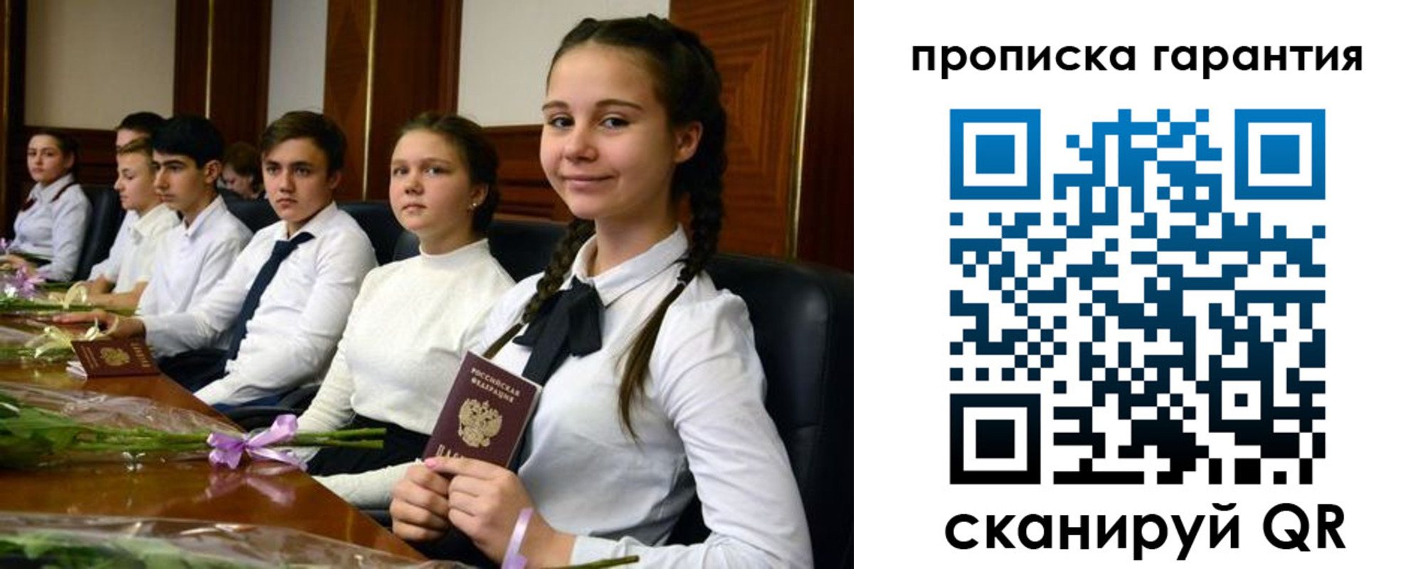 прописка для кредита в Мантурово