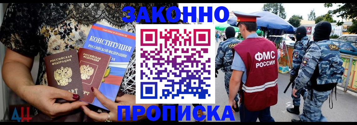 временная регистрация для школы в Мантурово