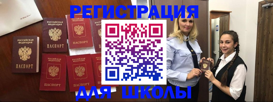 прописка для военкомата в Мантурово