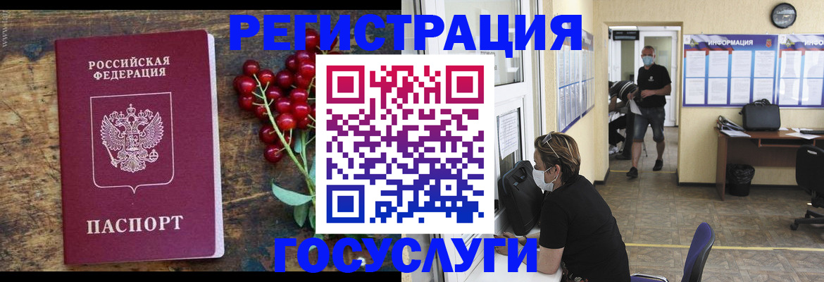 прописка ребенка в Мантурово