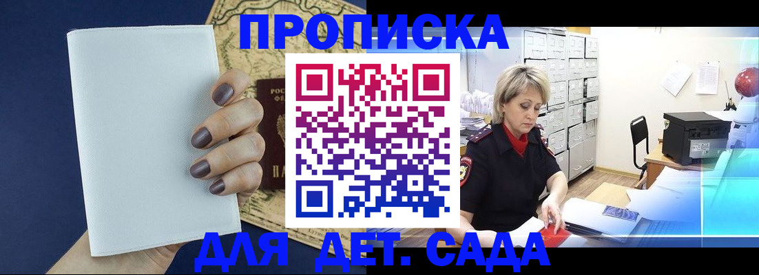 временная регистрация гарантия в Мантурово