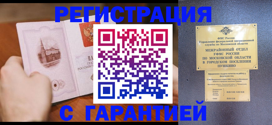найти адрес прописки в Мантурово