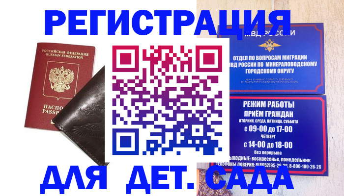 временная регистрация в Мантурово