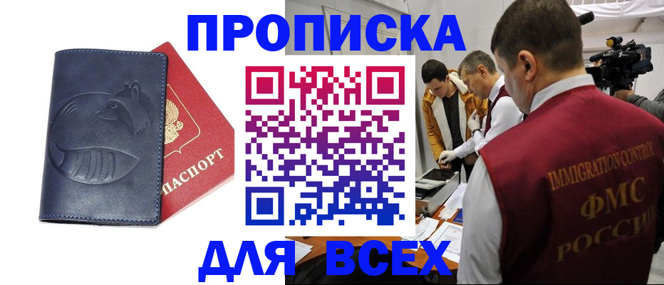 временная регистрация 2025 в Мантурово