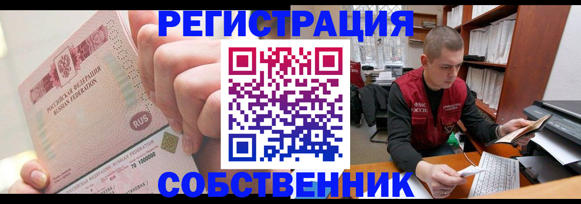 прописка ребенка в Мантурово